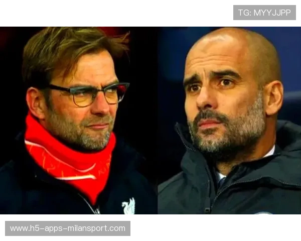 曼城与利物浦巅峰对决主帅战术博弈揭示胜负关键