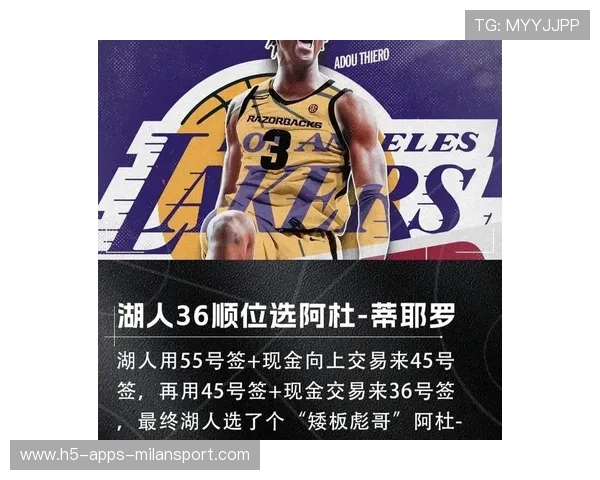 戴维斯若被交易,湖人将全力截胡 戴维斯若被交易,湖人将全力截胡